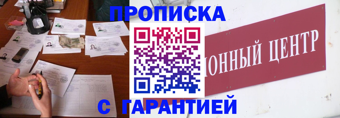 временная регистрация недорого в Кстово