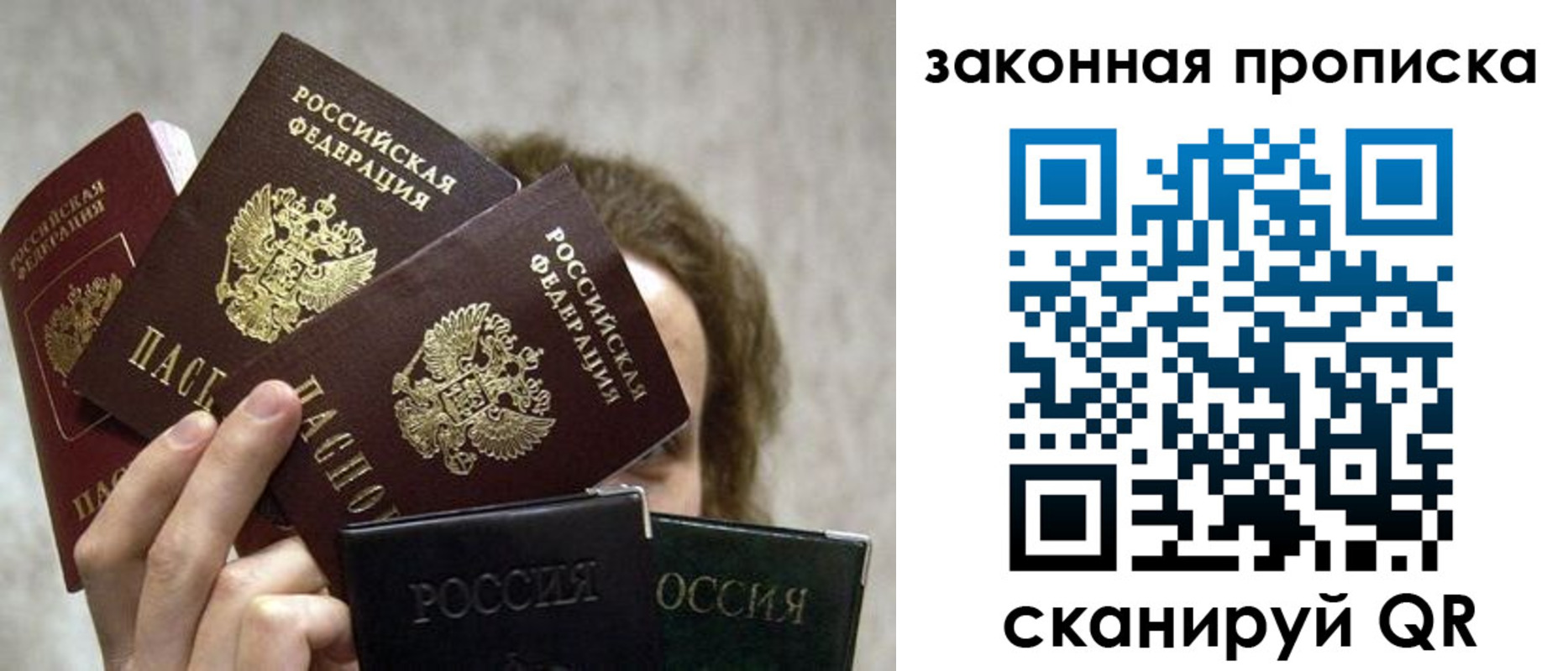 прописка законно в Кстово