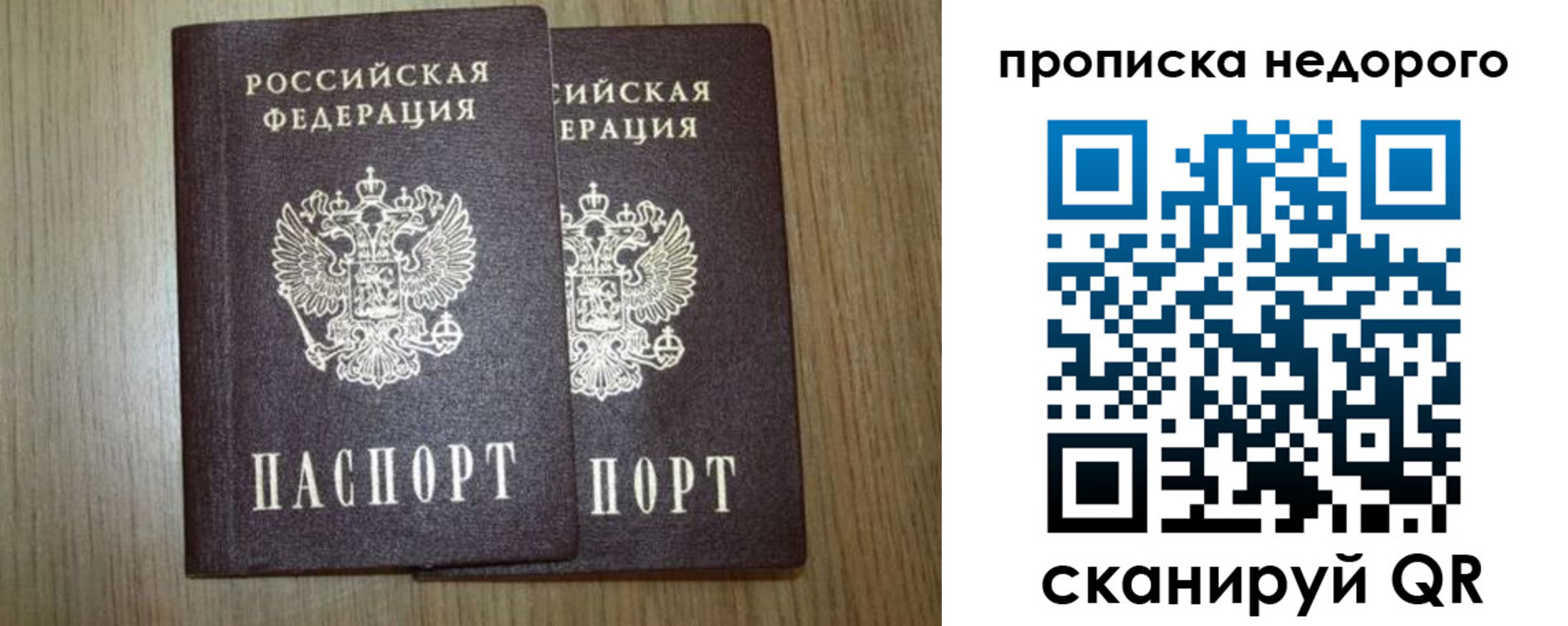 прописка 2025 в Кстово