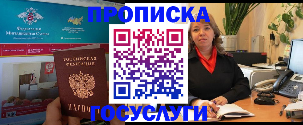 временная регистрация недорого в Кстово