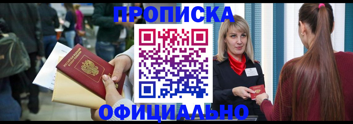 временная регистрация адрес в Кстово