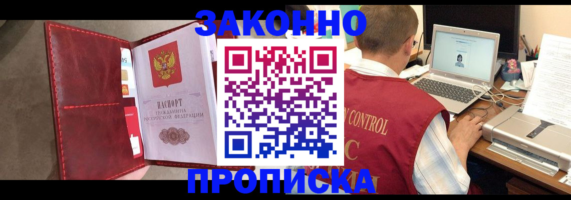 прописка паспорт в Кстово