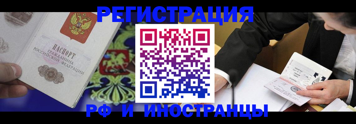 прописка регистрация в Кстово