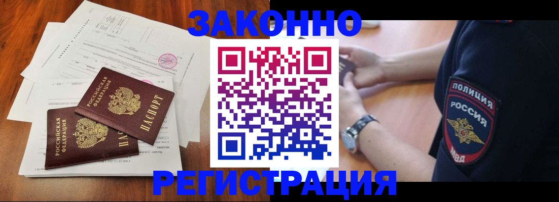 где прописаться в Кстово