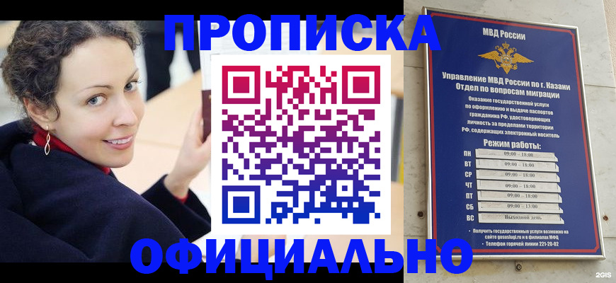 миграционный учет в Кстово