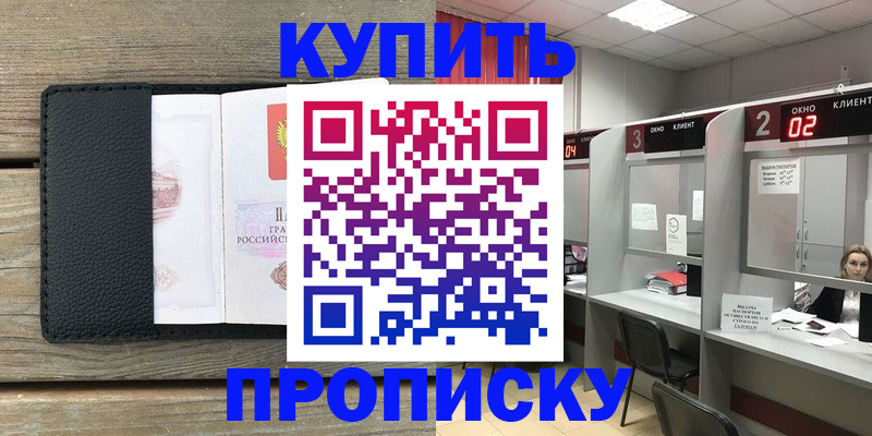 прописка для военкомата в Кстово