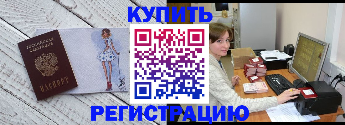 временная регистрация адрес в Кстово