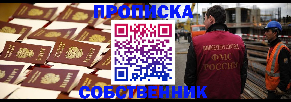 где прописаться в Кстово