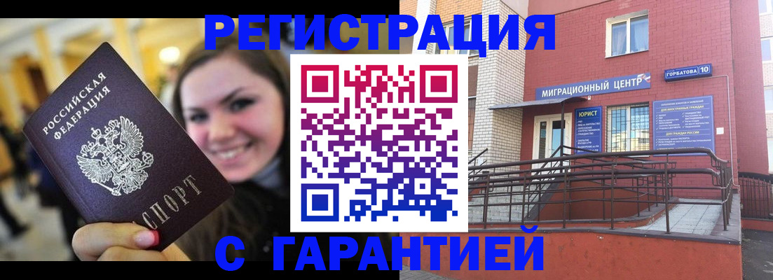 временная регистрация в Кстово
