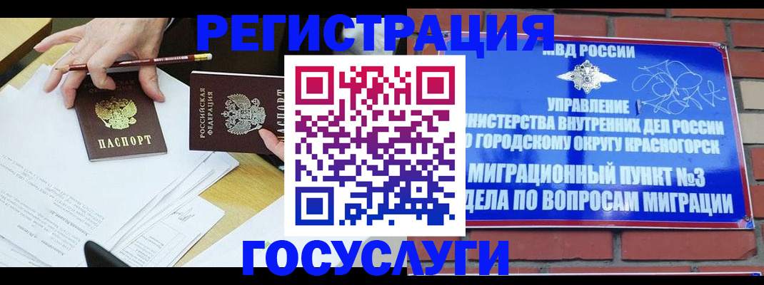 временная регистрация адрес в Кстово